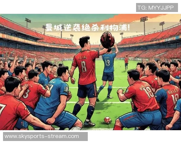 西甲经典对决利物浦逆转曼联绝杀时刻引爆全场精彩回顾